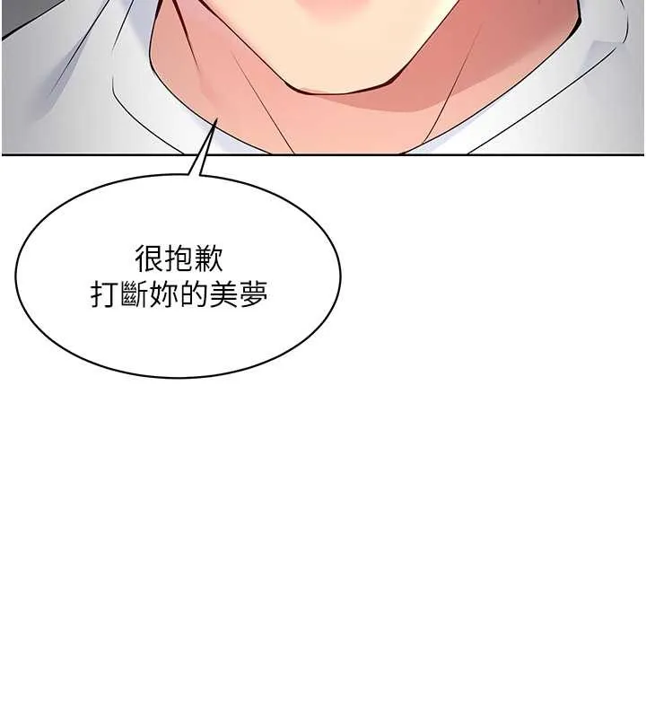 第4话-帮我口，我就还妳身体 33
